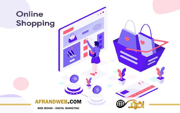 تعرفه طراحی سایت فروشگاهی