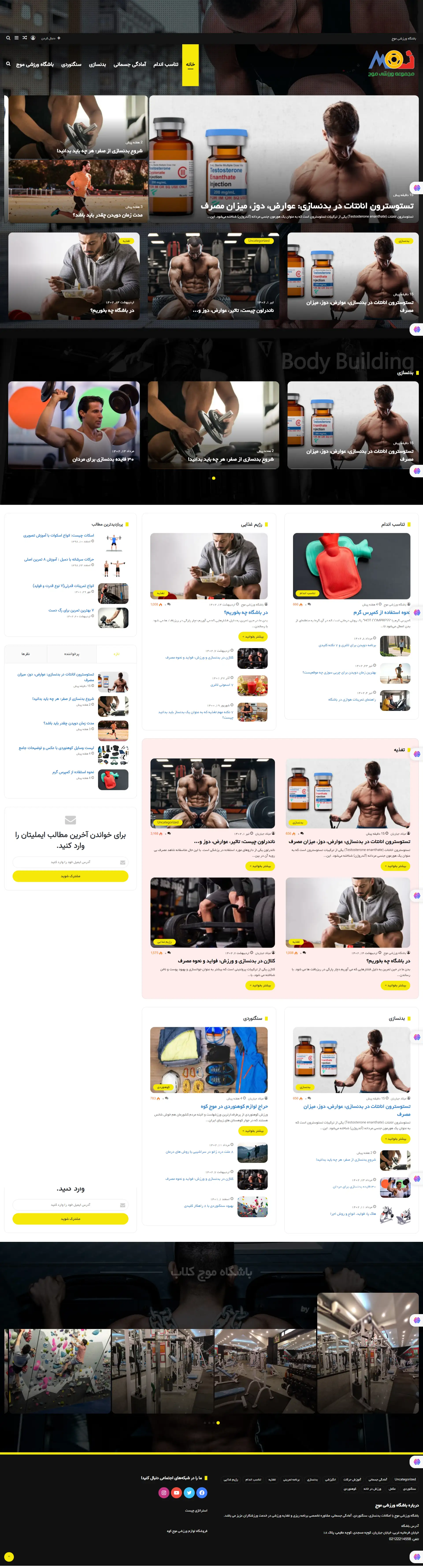 باشگاه ورزشی موج فرمانیه