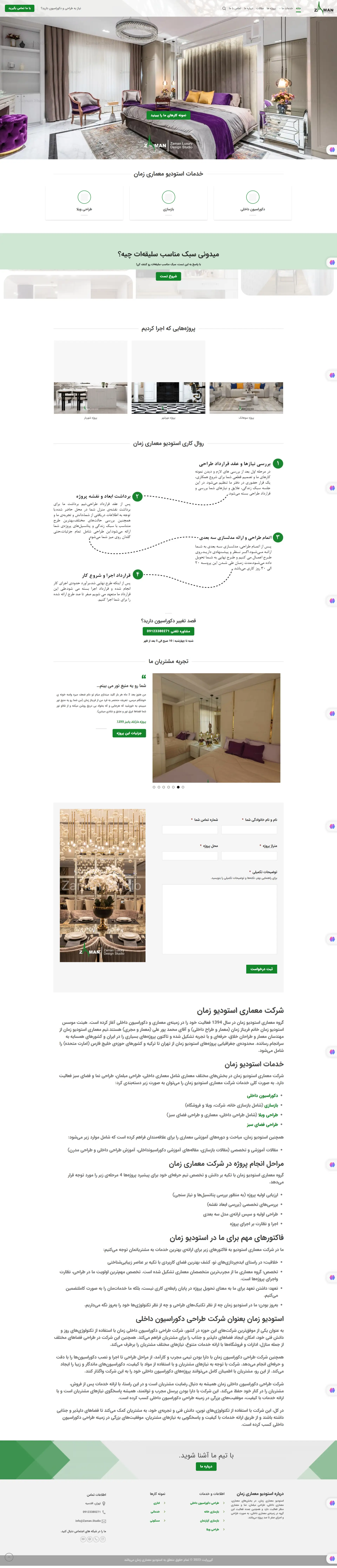 سایت زمان
