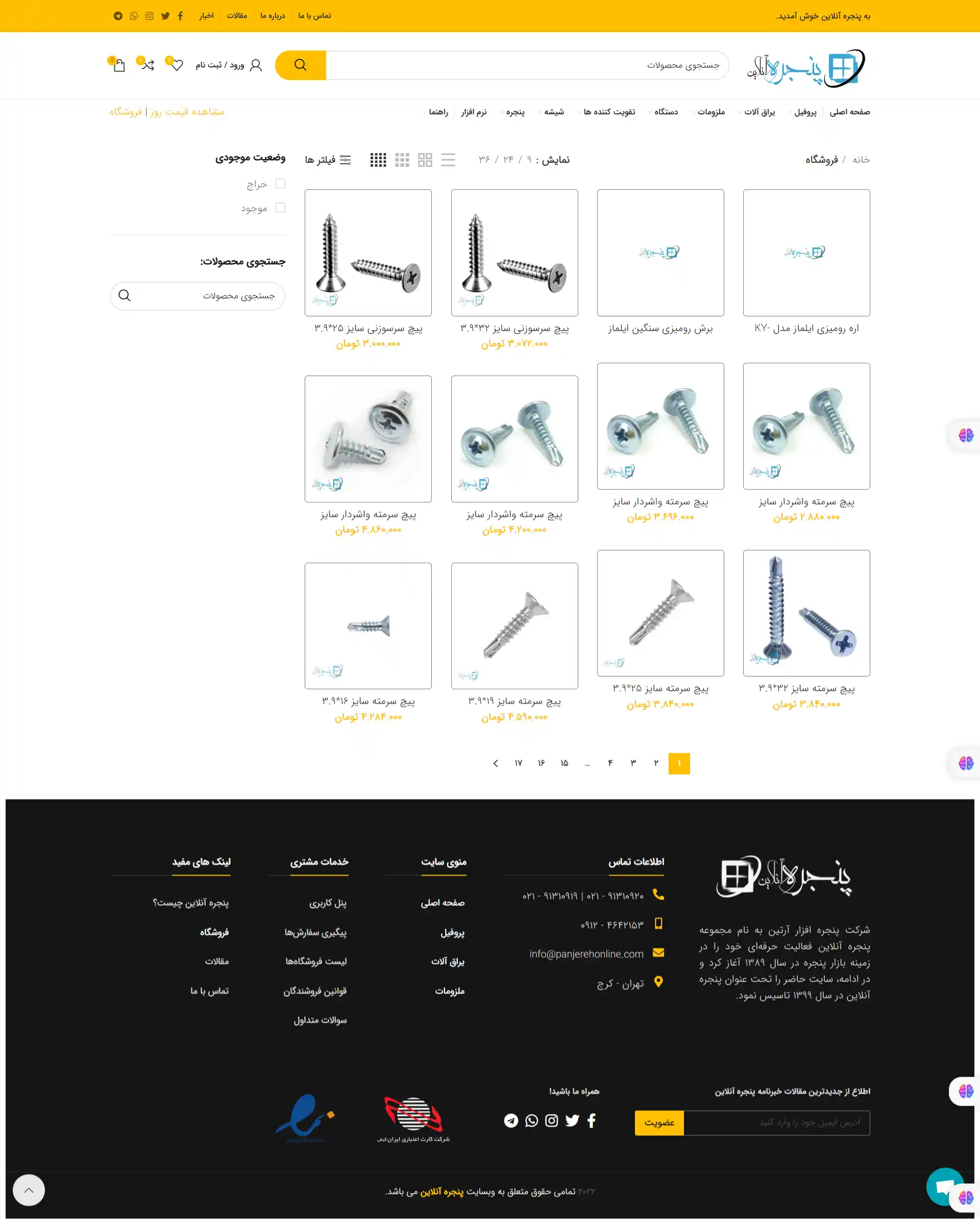 طراحی سایت پنجره ‌آنلاین